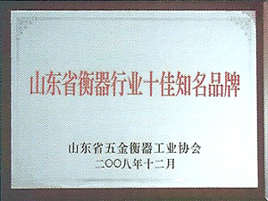 榮譽證書