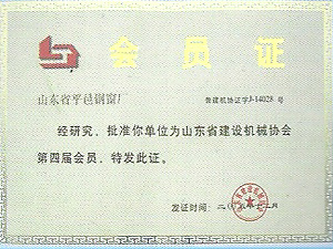 榮譽證書